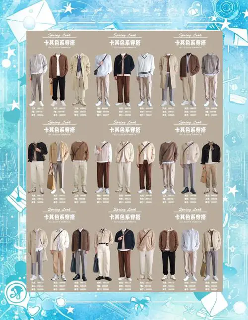 卡其和什么颜色搭配