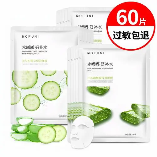 屈臣氏的芦荟面膜怎么样