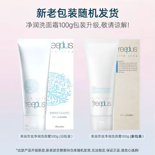 日本抗痘氨基酸洗面奶怎么样