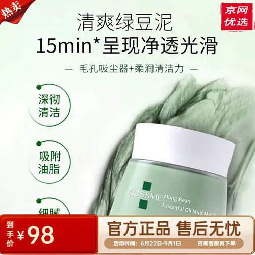 蔻诗弥 面膜霜 怎么样