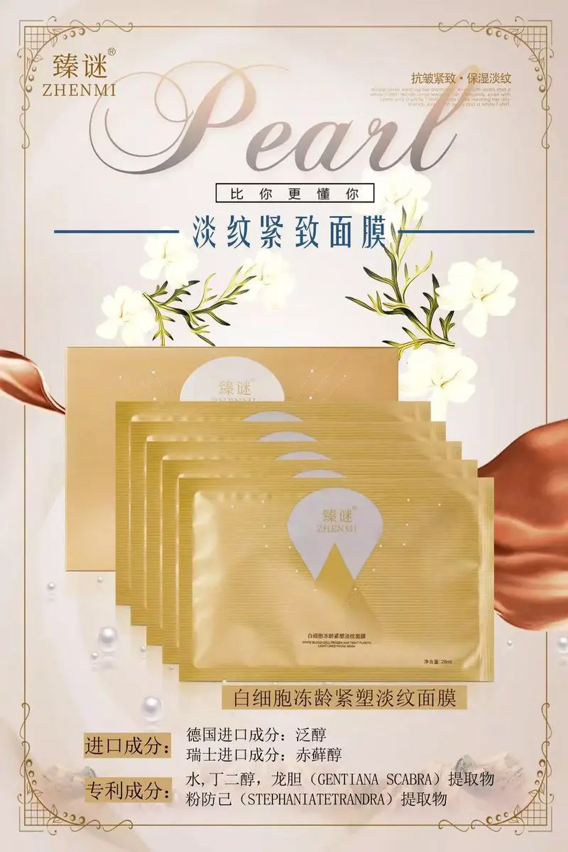 谜尚修复面膜怎么样