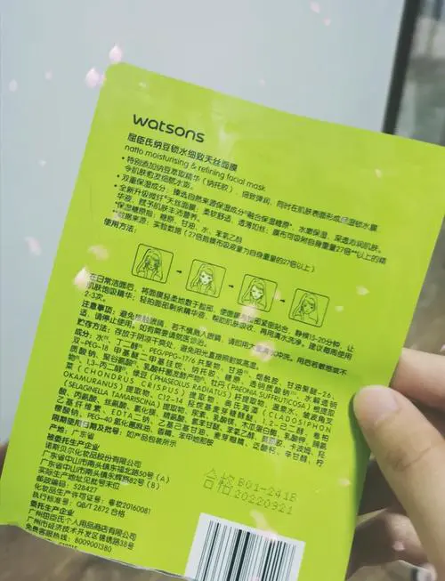 屈臣氏绿色盒的面膜怎么样