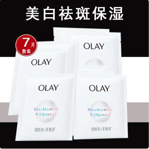 玉兰油美白紧致面膜怎么样