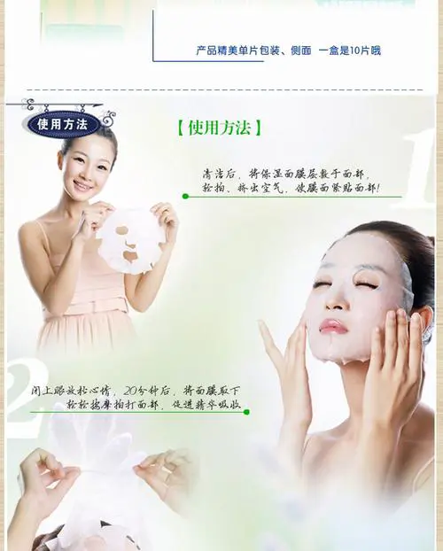 韩妙美白面膜怎么样