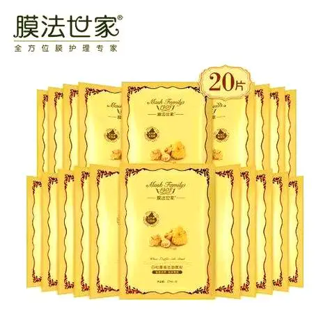 金上世家面膜怎么样