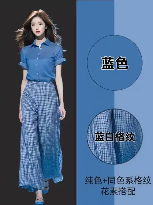 蓝色的表怎么搭配衣服