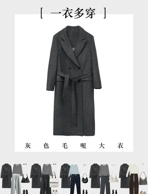 灰色外套配什么颜色好看