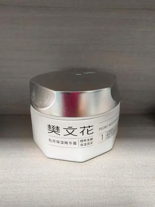 樊文花洗面奶1号怎么样