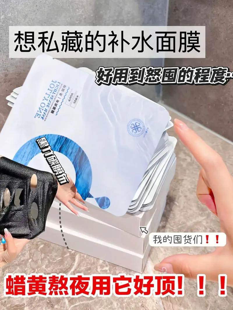 水光能量面膜怎么样