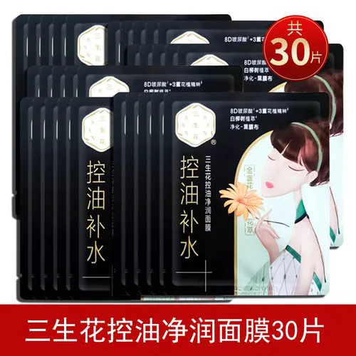 百雀羚控油补水面膜怎么样