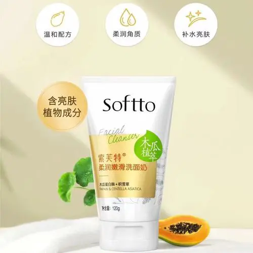 木瓜美白洗面奶怎么样