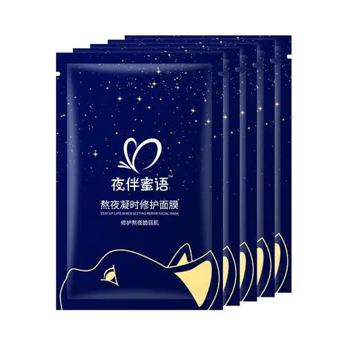 夜宠面膜怎么样