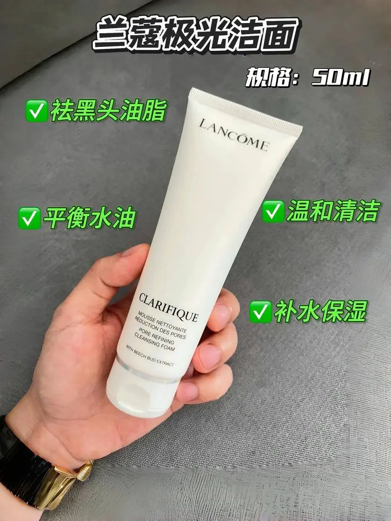 兰蔻女士洗面奶怎么样