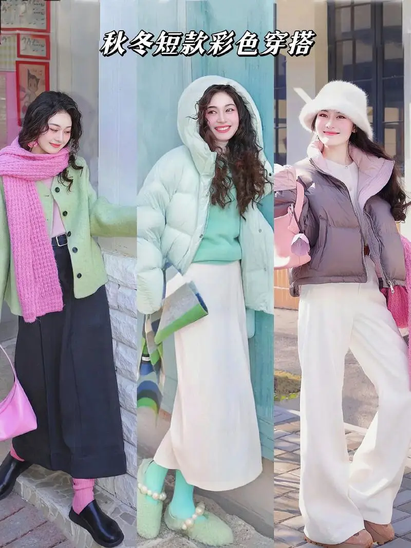 秋冬季节穿什么衣服