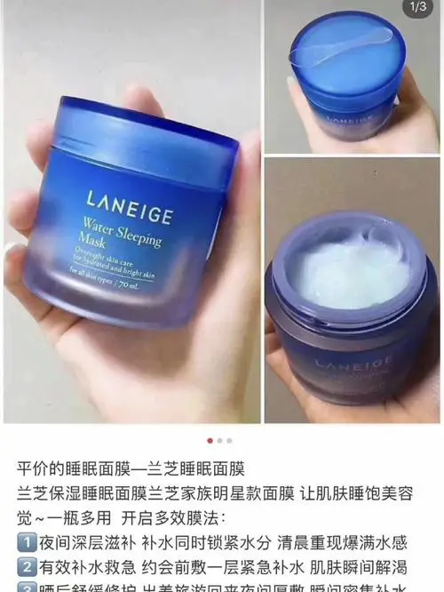 兰之的睡眠面膜怎么样