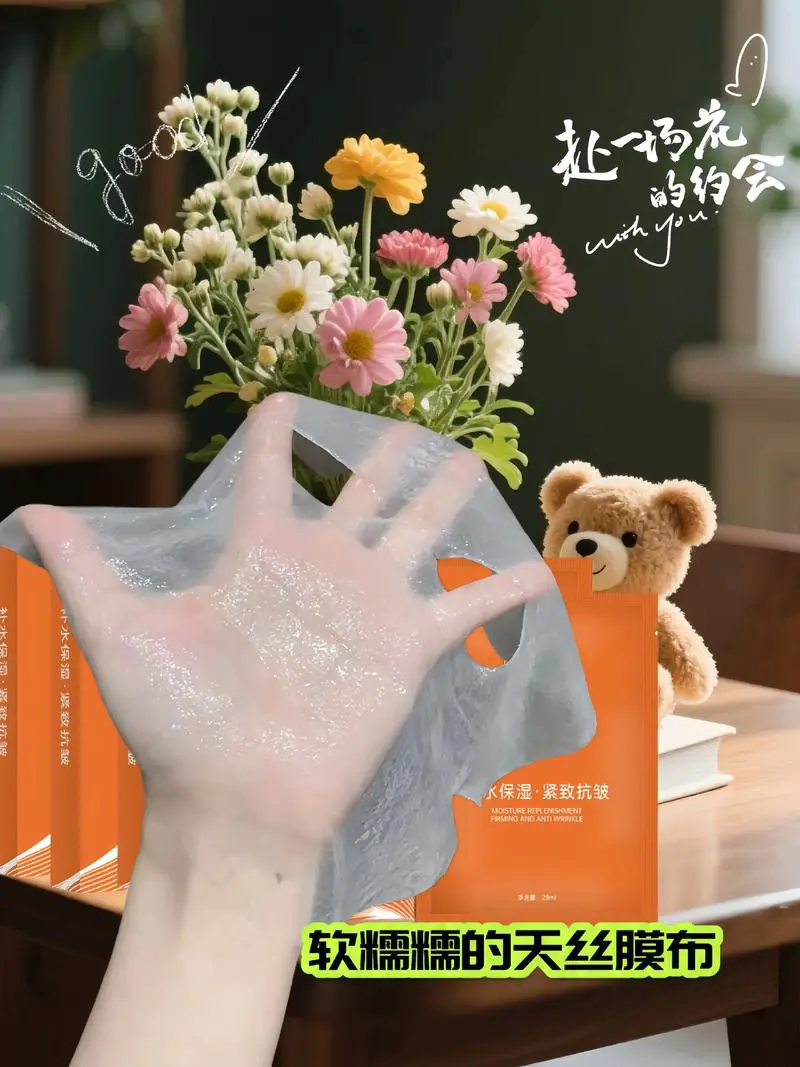 面膜天丝膜怎么样