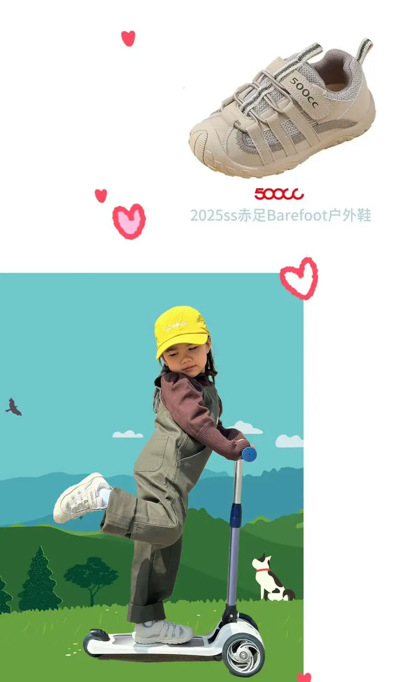 儿童户外鞋怎么搭配