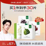 一叶子面膜怎么样怎么做代理