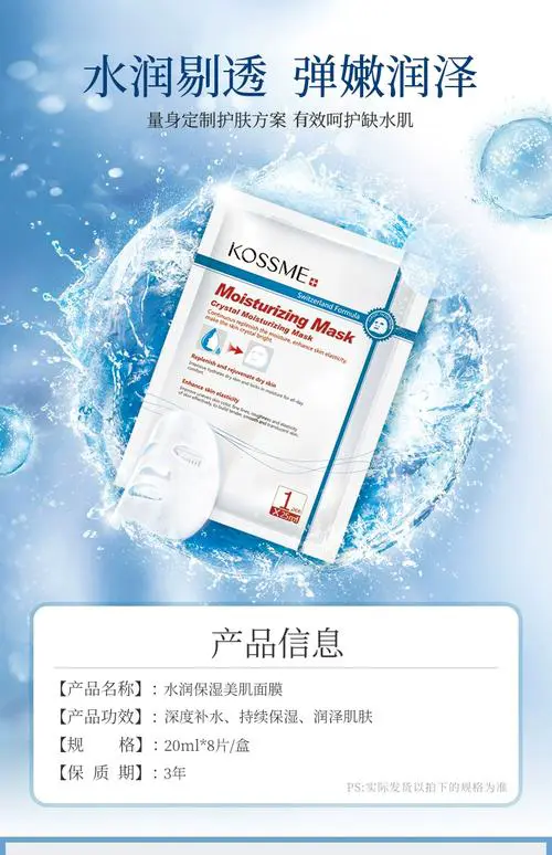 蔻诗弥蚕丝面膜怎么样