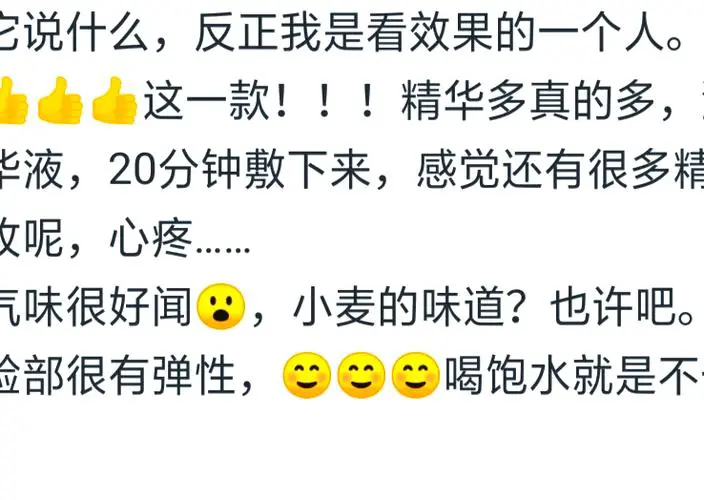 可莱丝红色弹力面膜怎么样