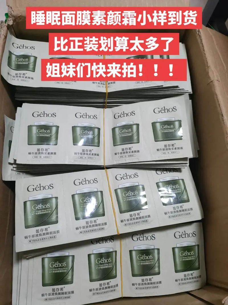 素颜霜加面膜怎么样