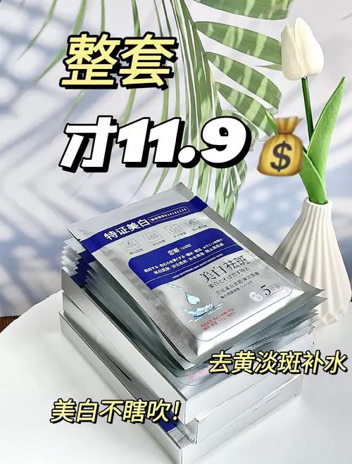 后的美白祛斑补水面膜怎么样