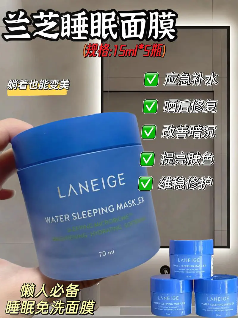 澜芝妍面膜效果怎么样