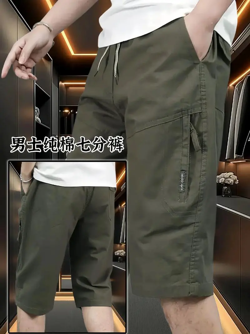 七分裤怎么搭配男
