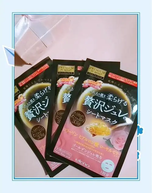 佑天兰黄金胶原果冻面膜怎么样