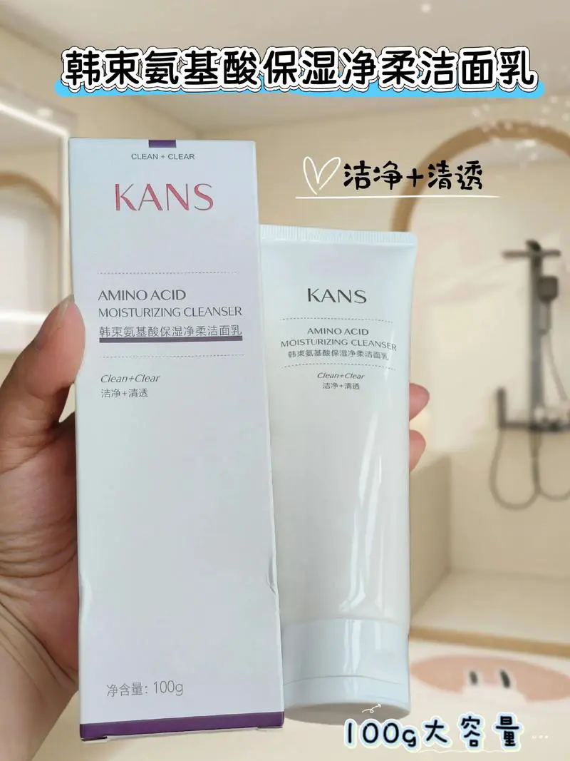 补水滋润的洗面奶怎么样