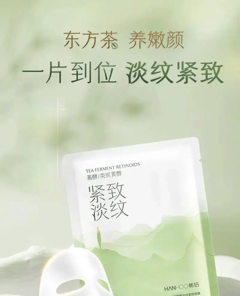 韩后紧致面膜怎么样