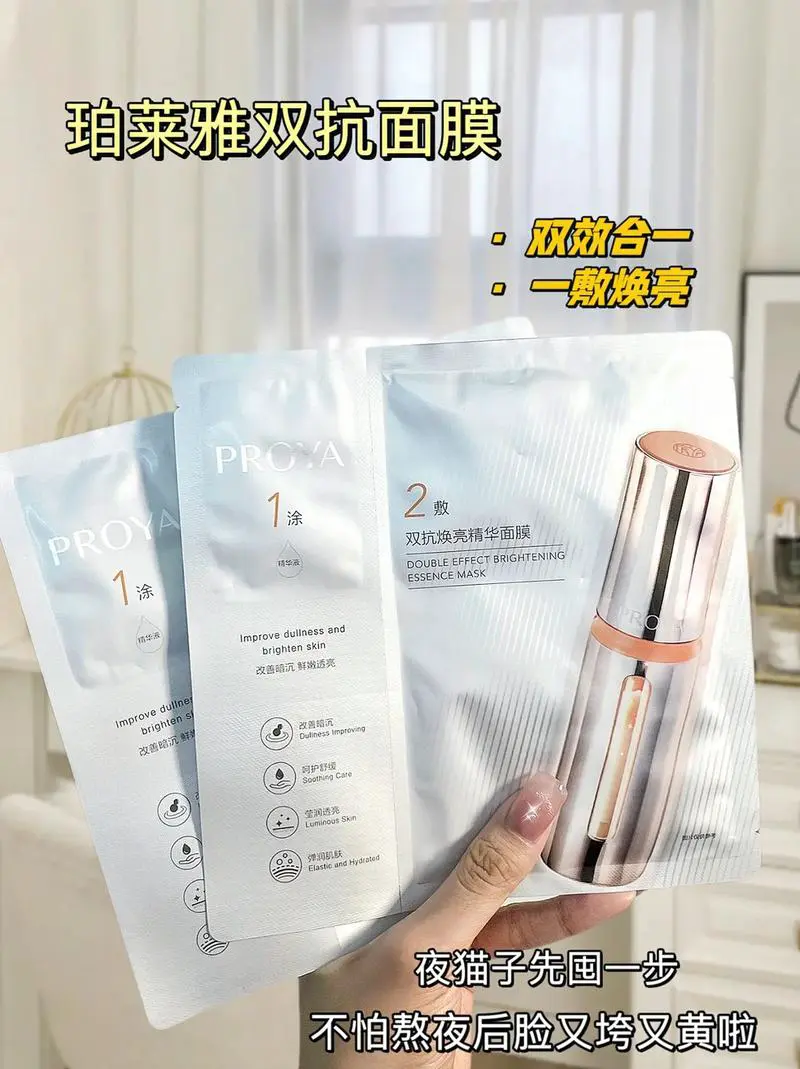 珀莱雅晶面膜怎么样