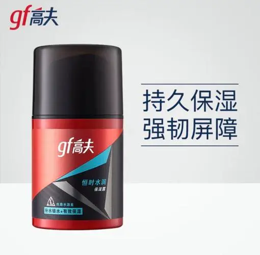 高夫的恒时水润面膜怎么样