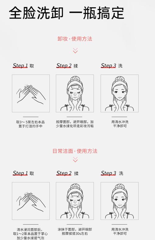 有按摩洗面奶怎么使用方法