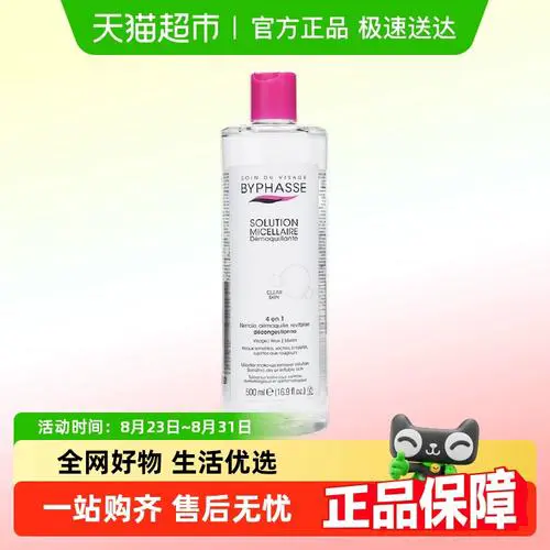 蓓昂斯的洗面奶怎么样