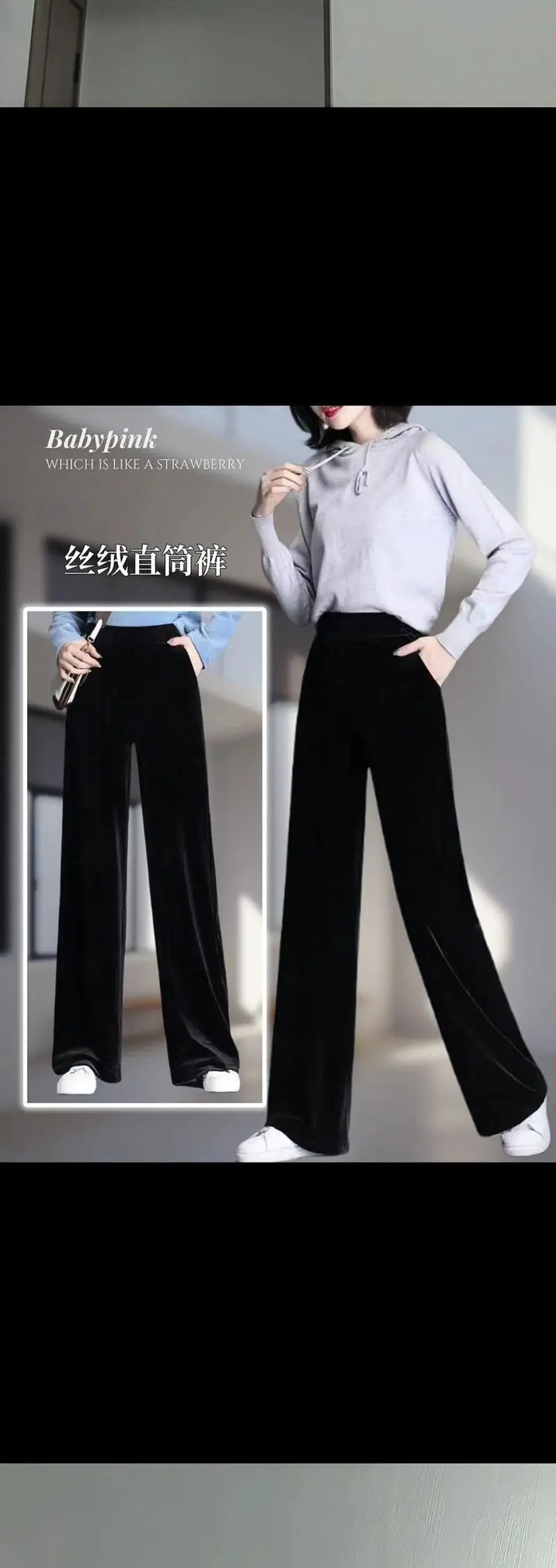 丝绒长裤怎么搭配