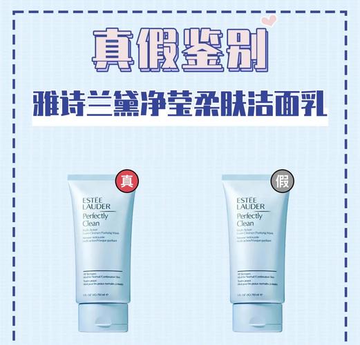 怎么辨别真伪洗面奶