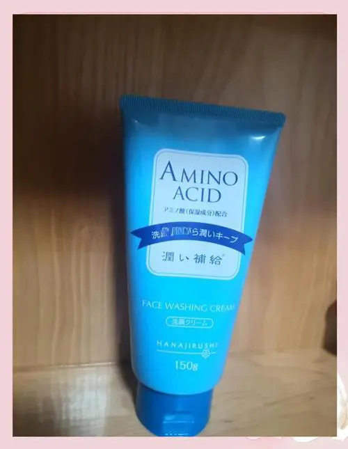 花印亮白洗面奶怎么样