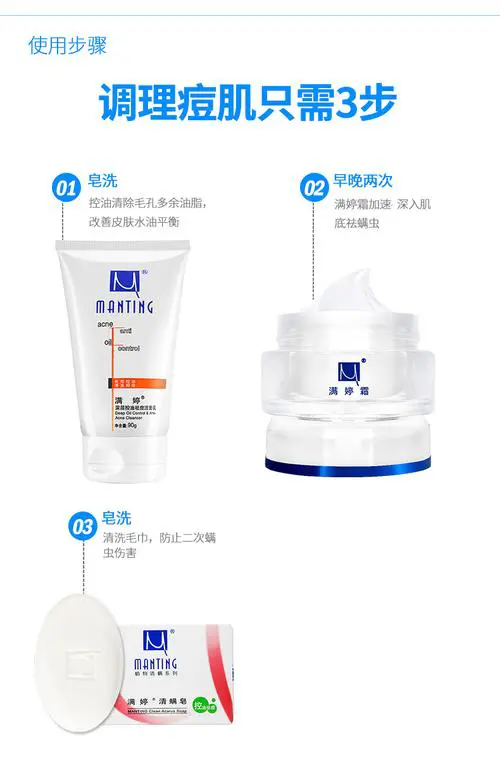 满婷洗面奶祛螨怎么样