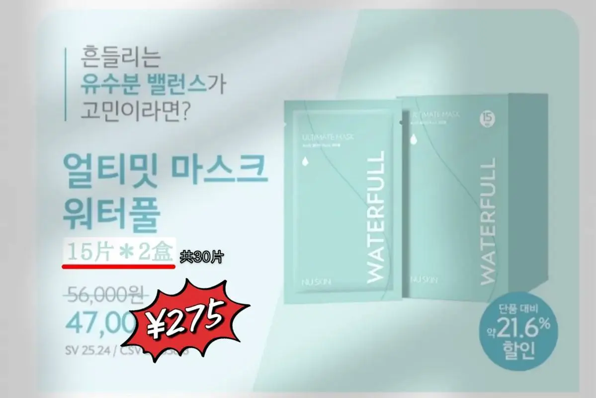 如新家面膜怎么样