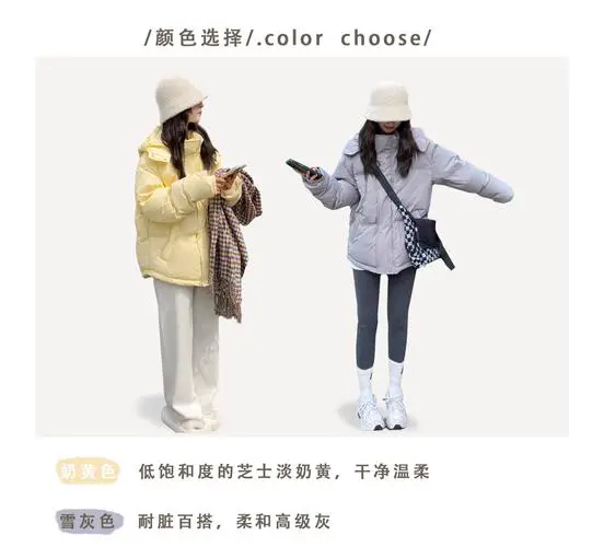 艾格买的韩版嫩黄色羽绒服怎么搭配裤子和鞋子?