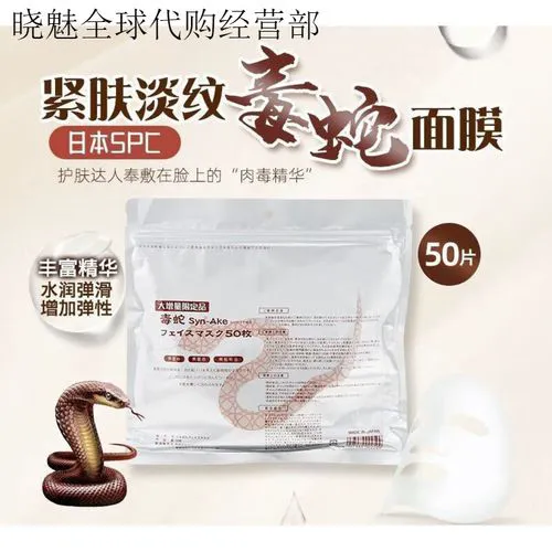 spc5gf面膜怎么样