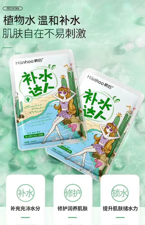 韩后的祛痘达人面膜怎么样