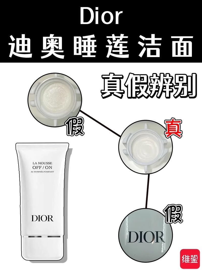 怎么看洗面奶真假鉴别