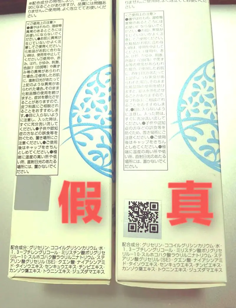 芙丽芳丝洗面奶怎么区分真假