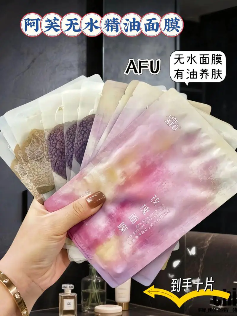 精油面膜怎么样