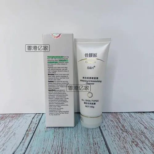 骨胶原洗面奶怎么样