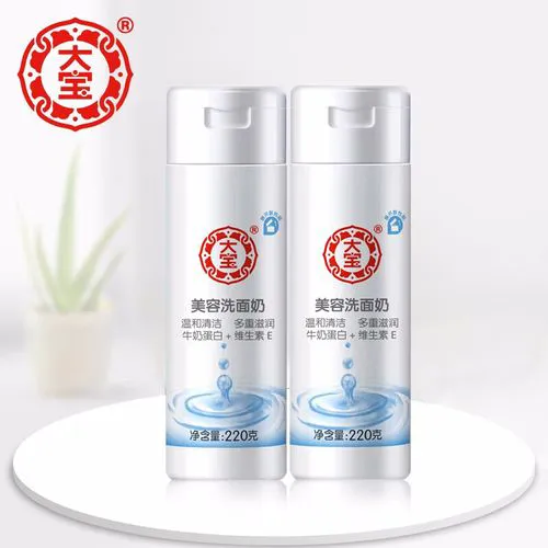 大宝美容洗面奶怎么样补水吗