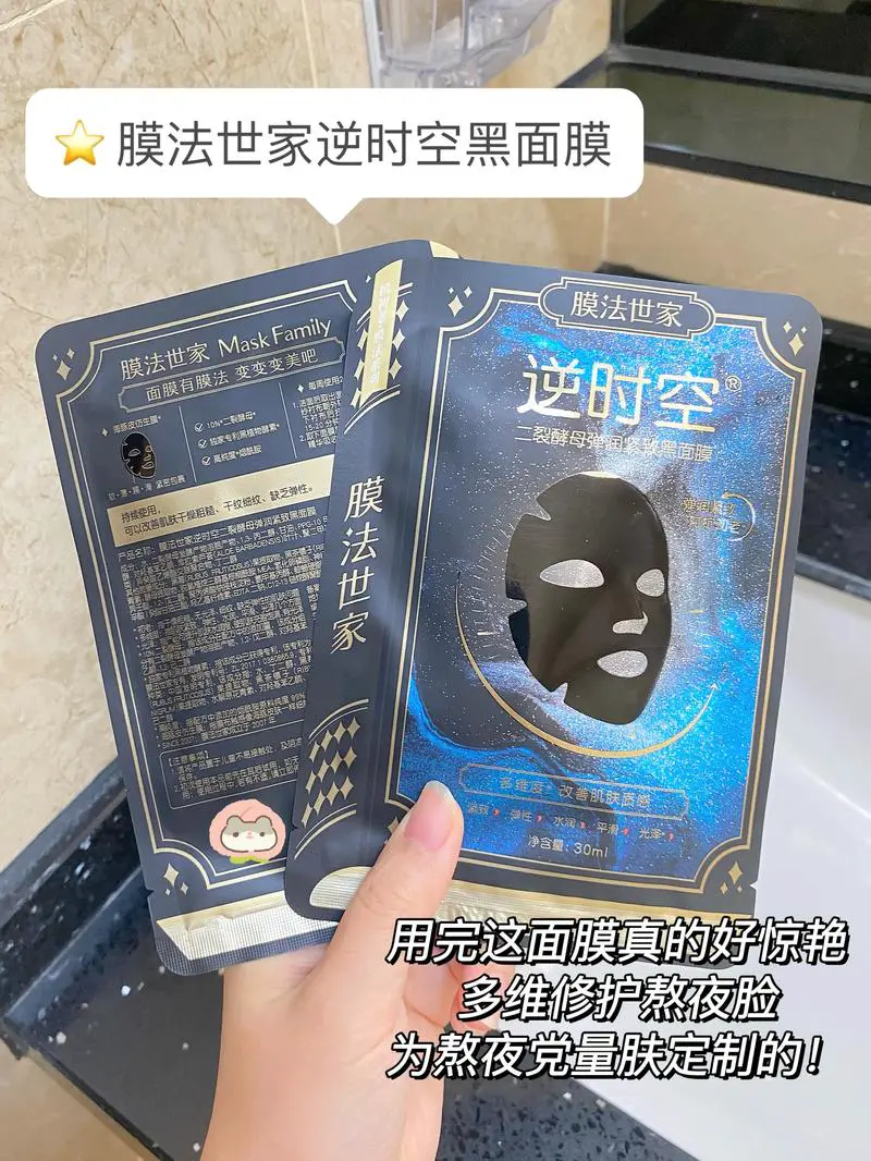 金上世家面膜怎么样