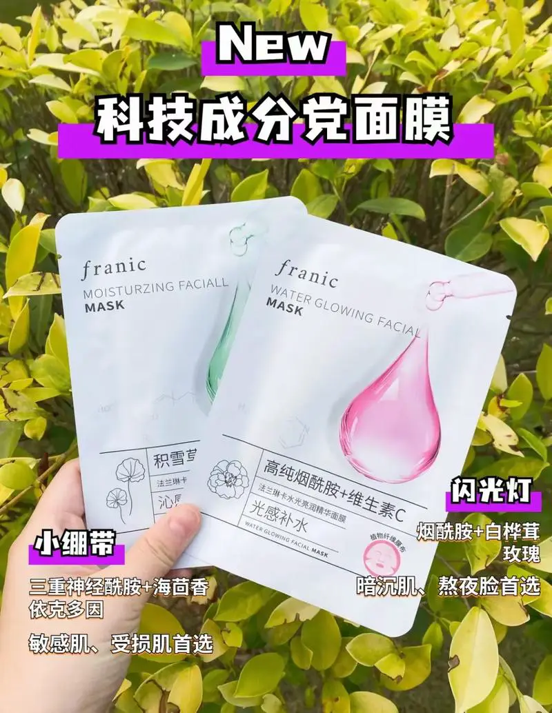 法兰琳卡的面膜用了怎么样